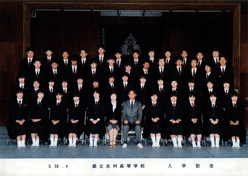都立志村高等学校 '86年卒 3年4組の部屋 卒業アルバム